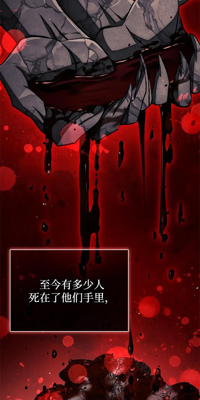 [第147话] 正派之路值得信任 第101页