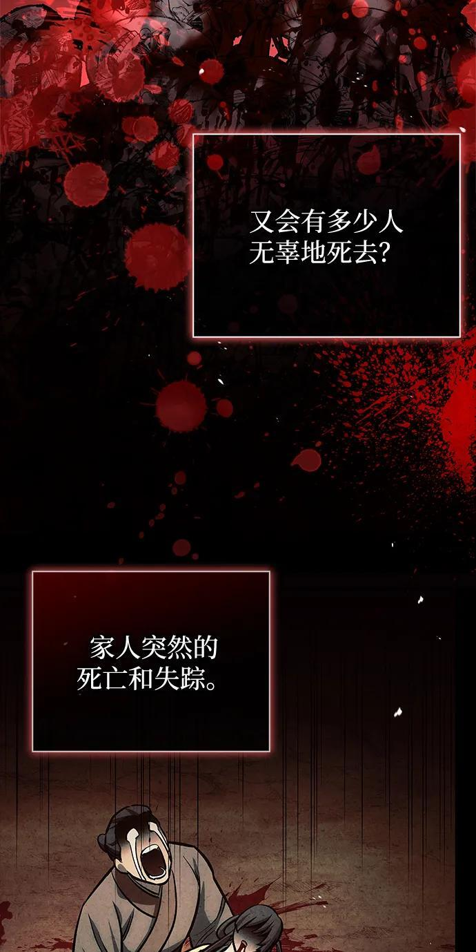 [第147话] 正派之路值得信任 第102页