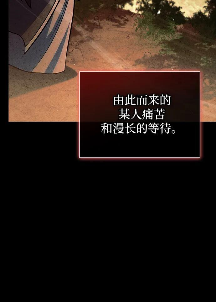 [第147话] 正派之路值得信任 第104页