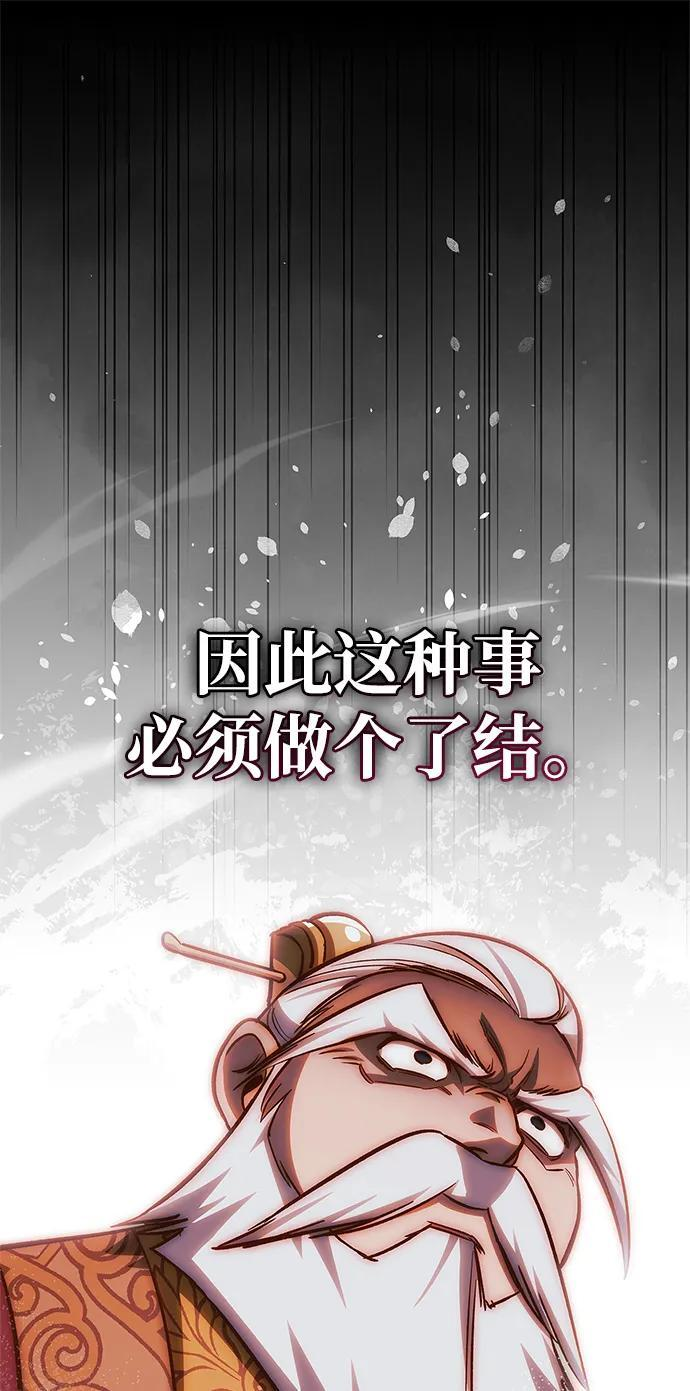 [第147话] 正派之路值得信任 第105页