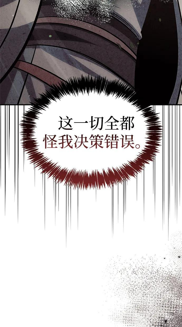 [第147话] 正派之路值得信任 第111页