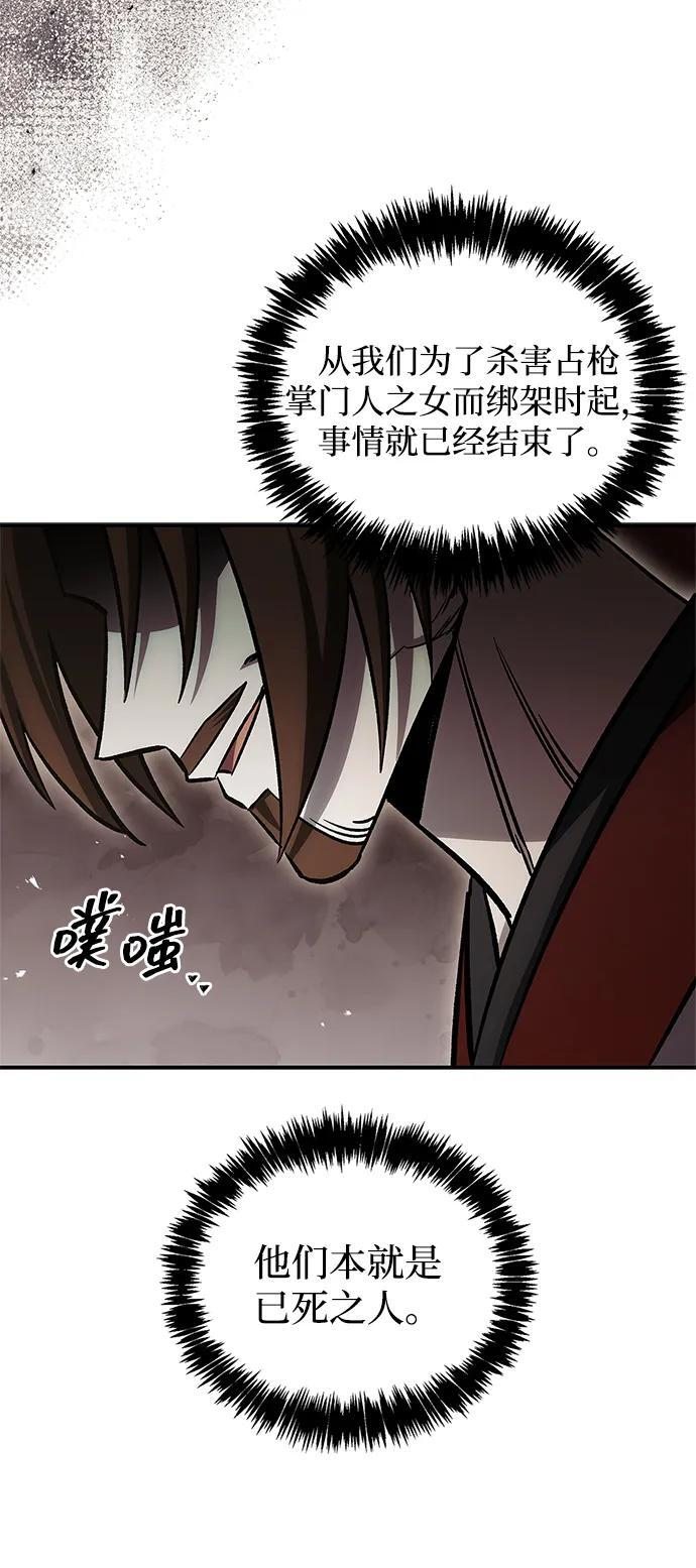 [第147话] 正派之路值得信任 第113页