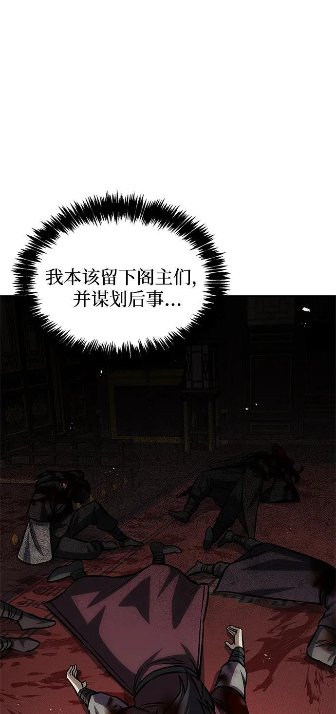 [第147话] 正派之路值得信任 第114页