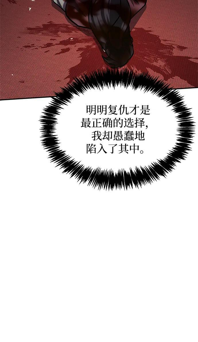 [第147话] 正派之路值得信任 第115页