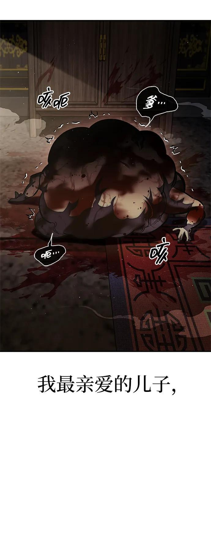 [第147话] 正派之路值得信任 第117页