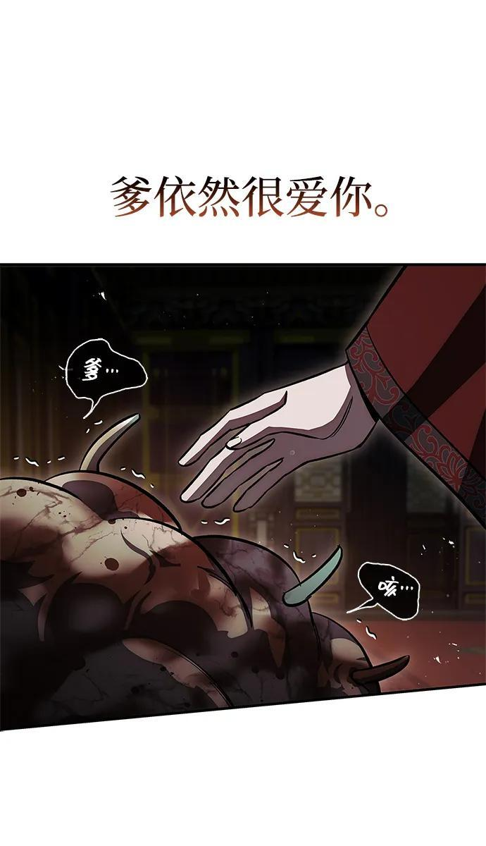 [第147话] 正派之路值得信任 第118页