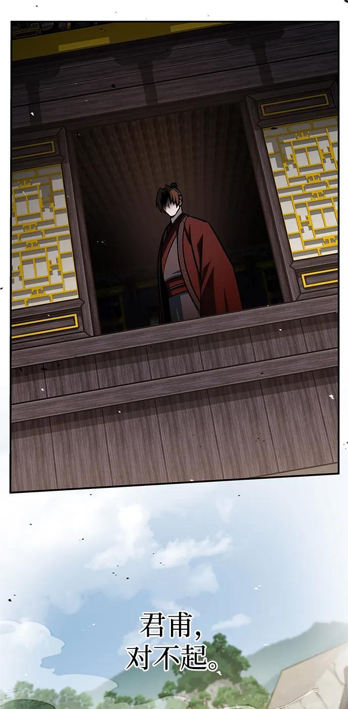 [第147话] 正派之路值得信任 第124页