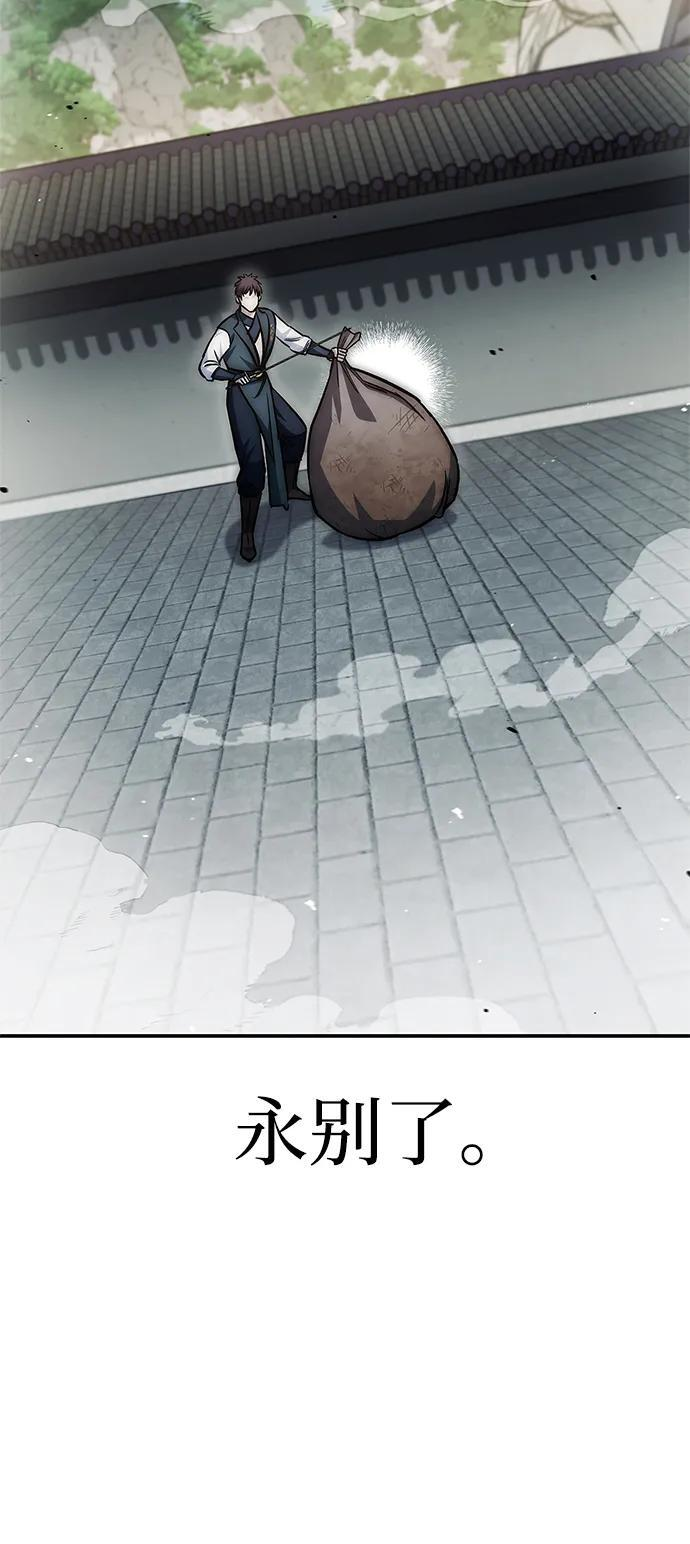 [第147话] 正派之路值得信任 第125页