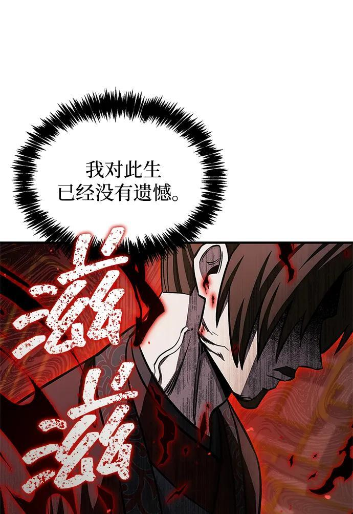 [第147话] 正派之路值得信任 第126页