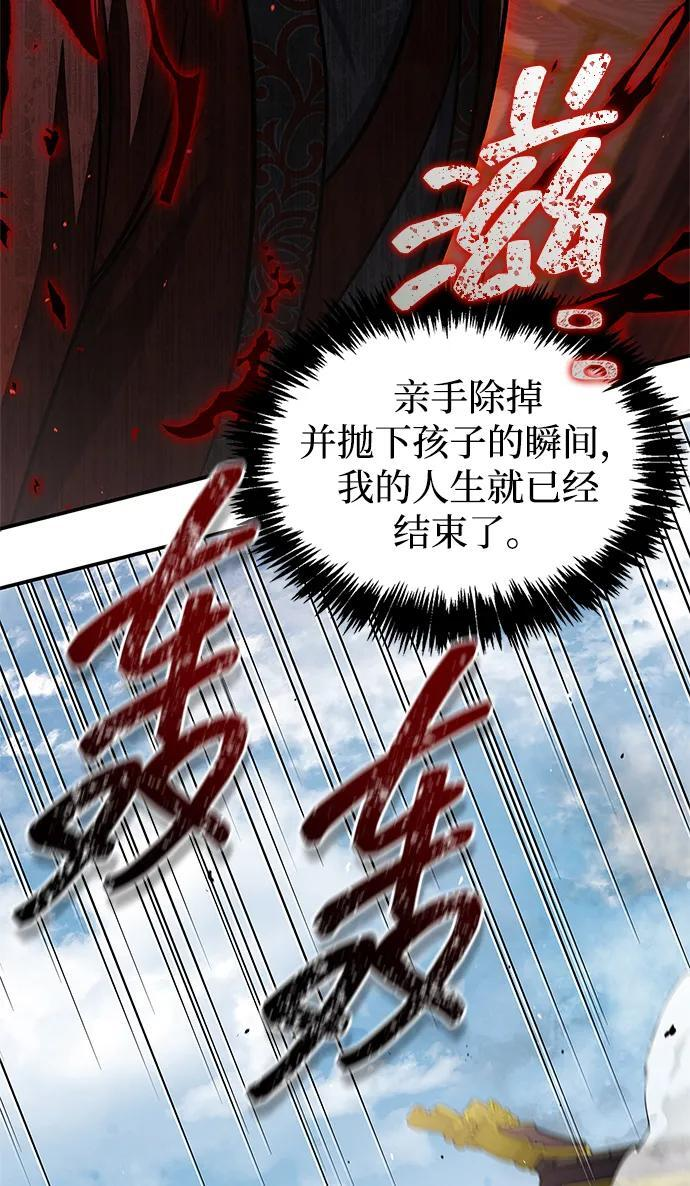 [第147话] 正派之路值得信任 第127页