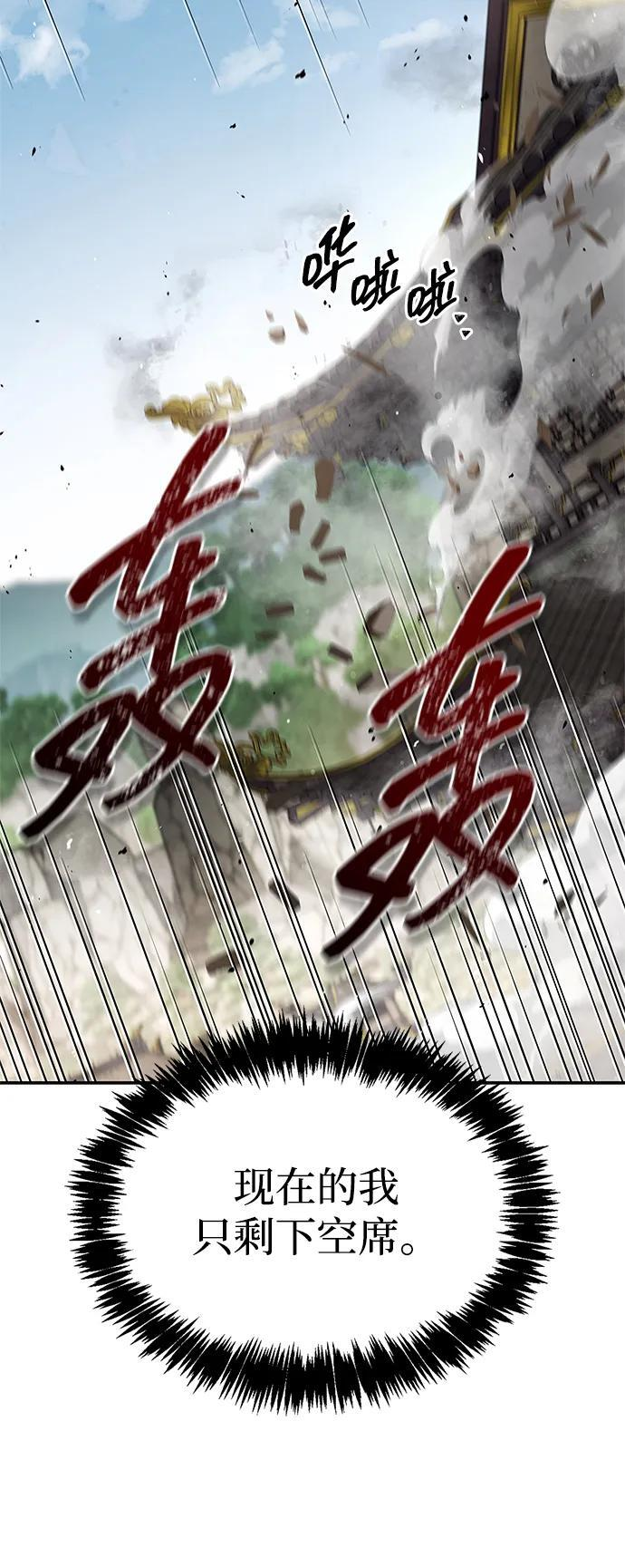 [第147话] 正派之路值得信任 第128页