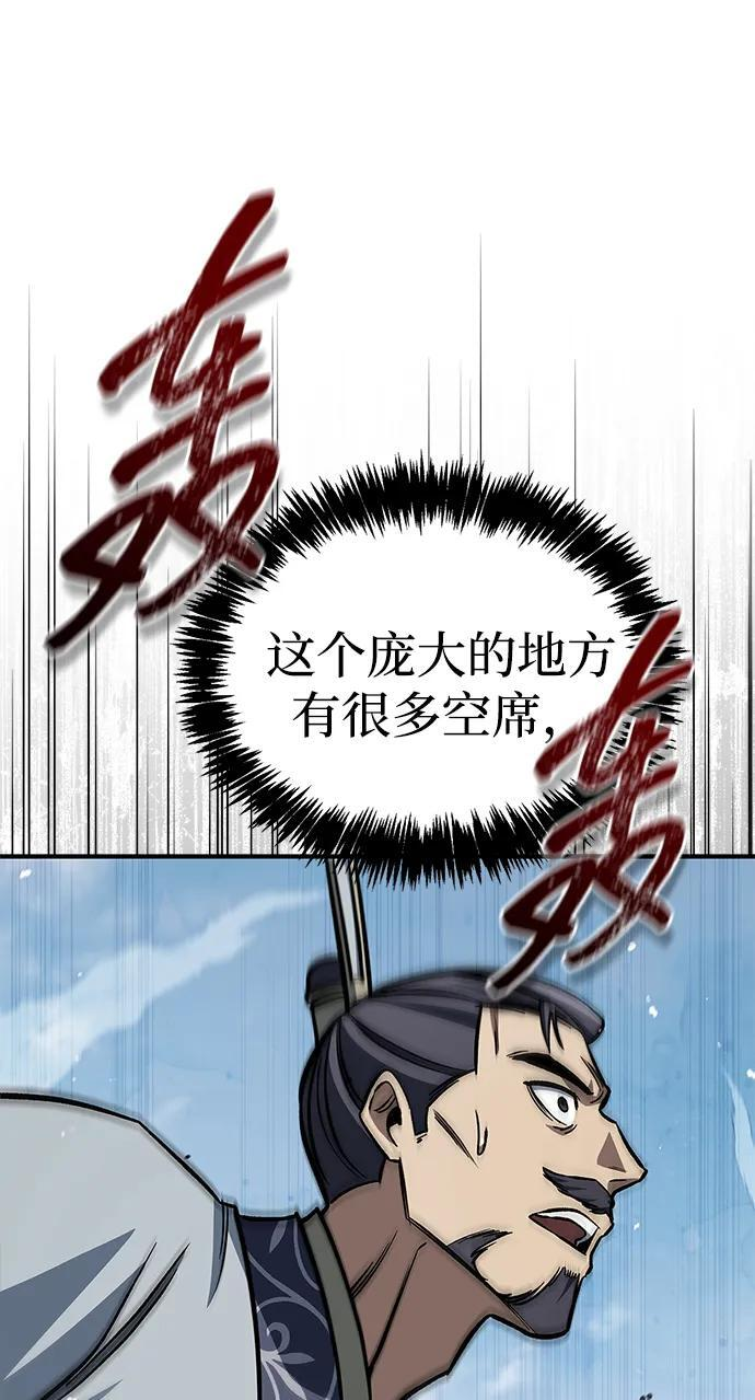 [第147话] 正派之路值得信任 第130页