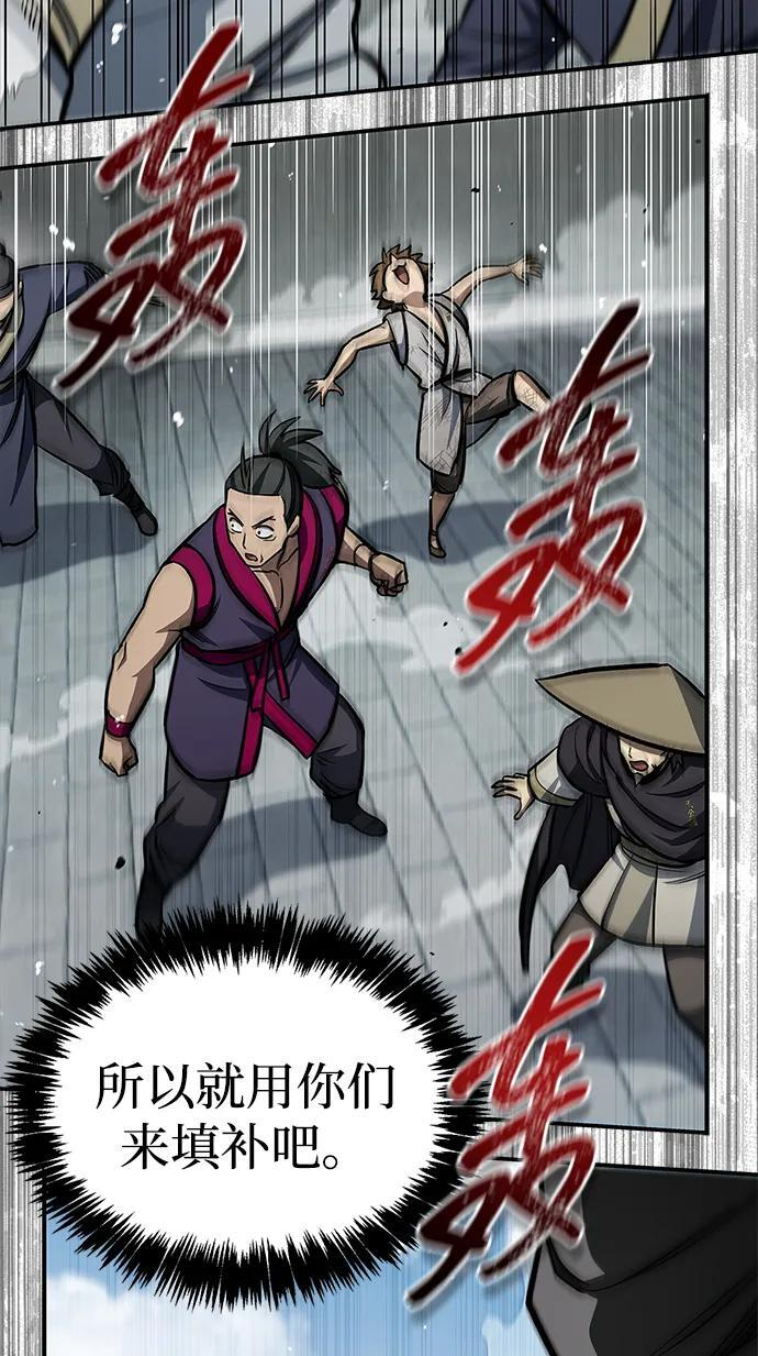 [第147话] 正派之路值得信任 第132页