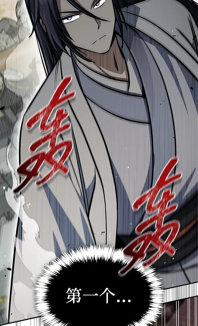 [第147话] 正派之路值得信任 第134页