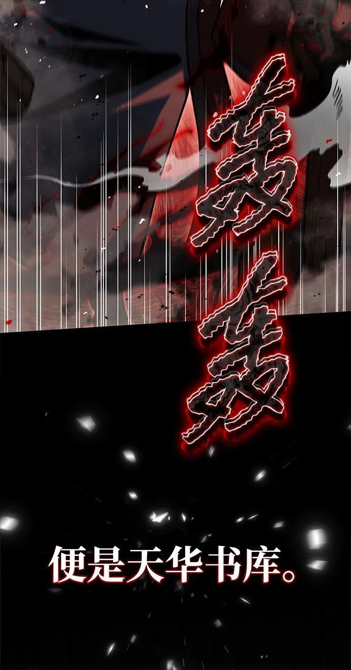 [第147话] 正派之路值得信任 第136页