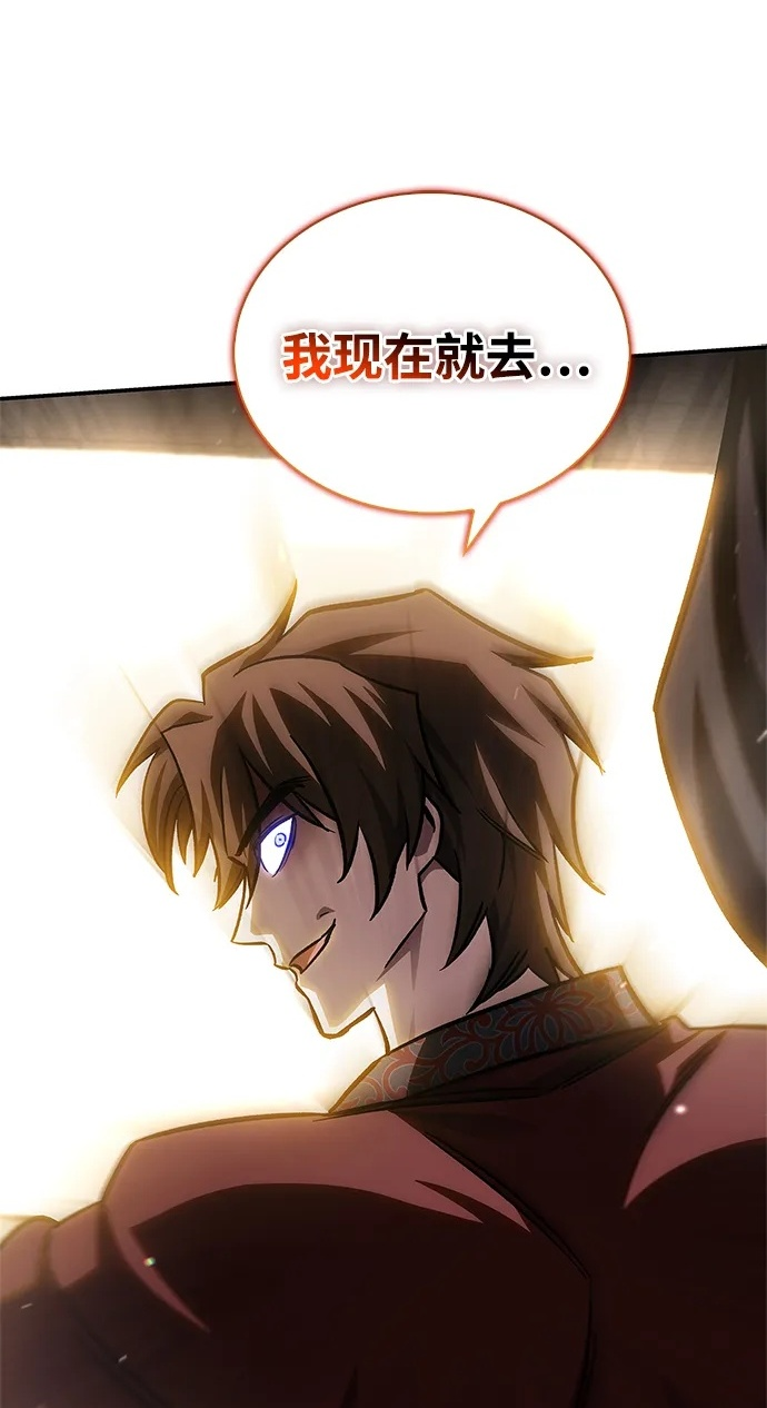 [第145话] 我亲自来了 第2页