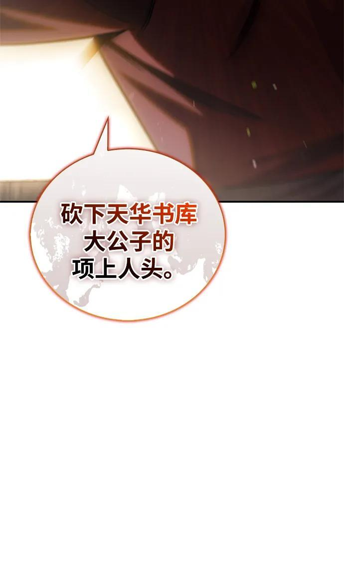 [第145话] 我亲自来了 第3页