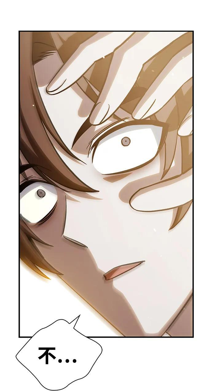 [第145话] 我亲自来了 第5页