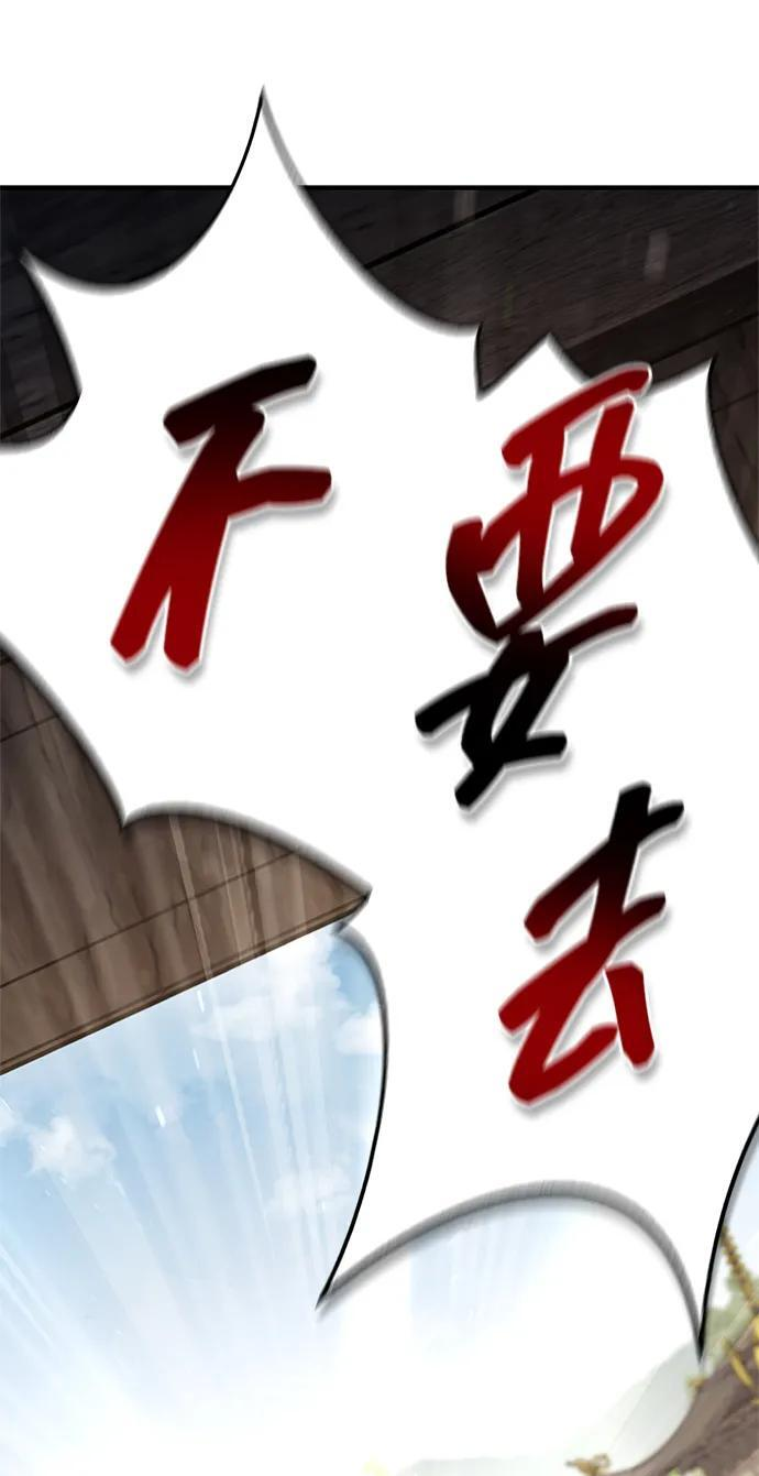 [第145话] 我亲自来了 第6页