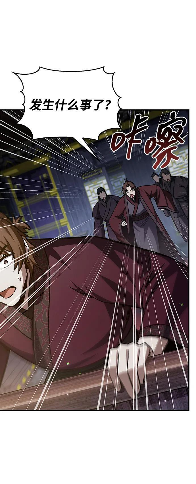 [第145话] 我亲自来了 第9页