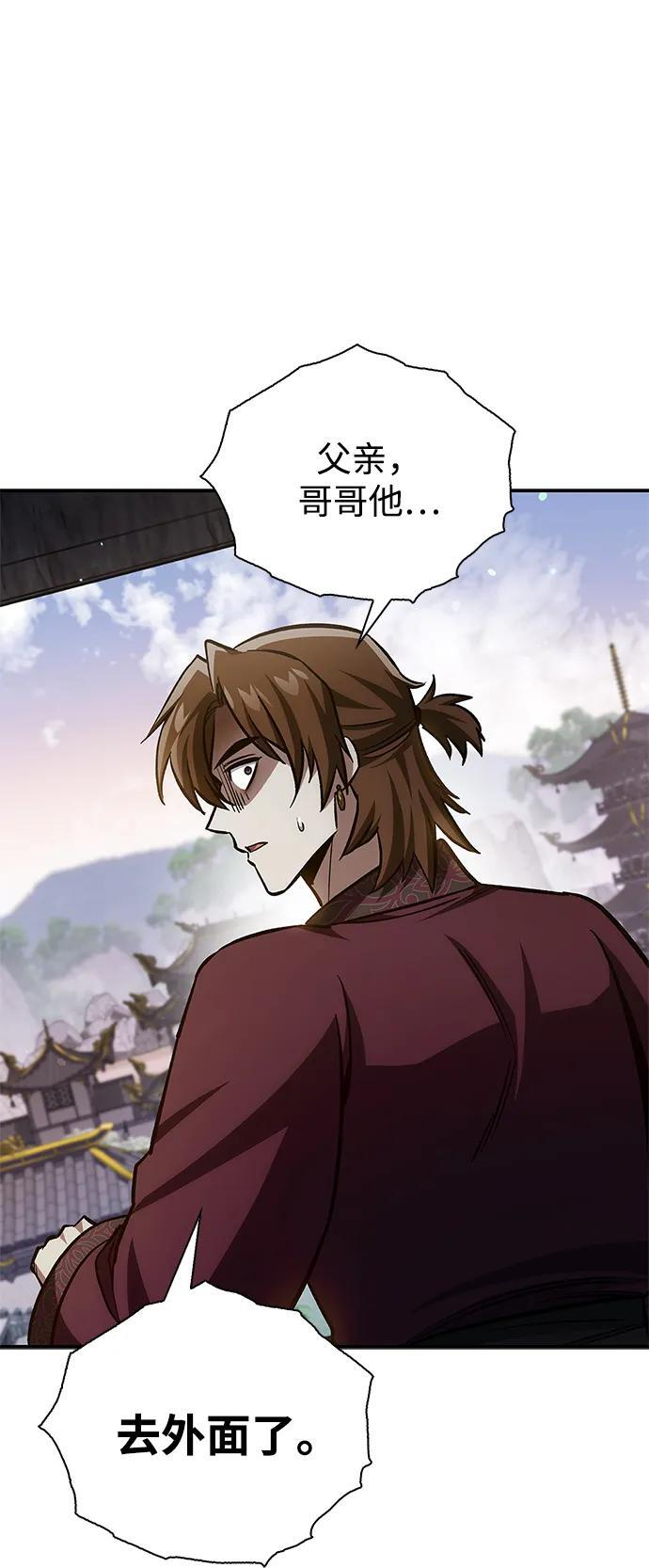 [第145话] 我亲自来了 第10页