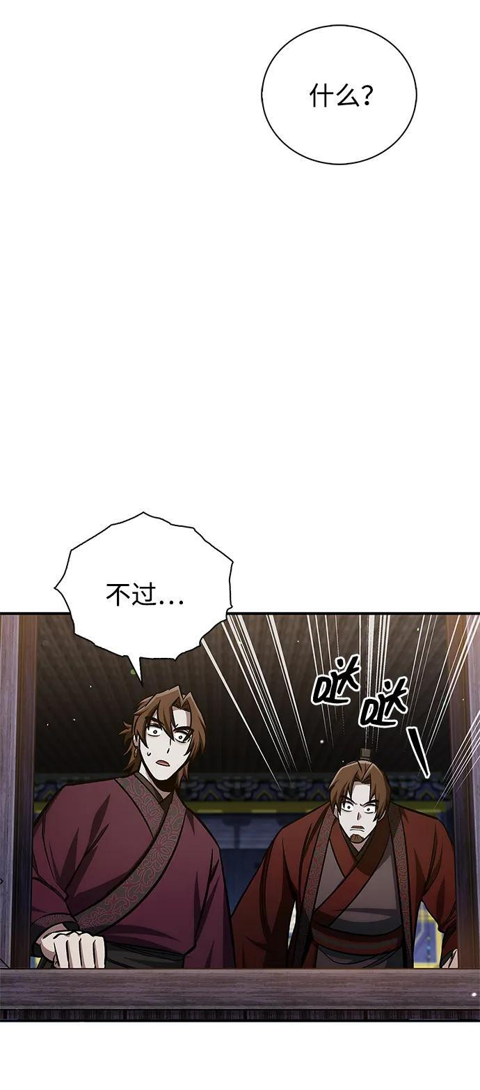 [第145话] 我亲自来了 第11页