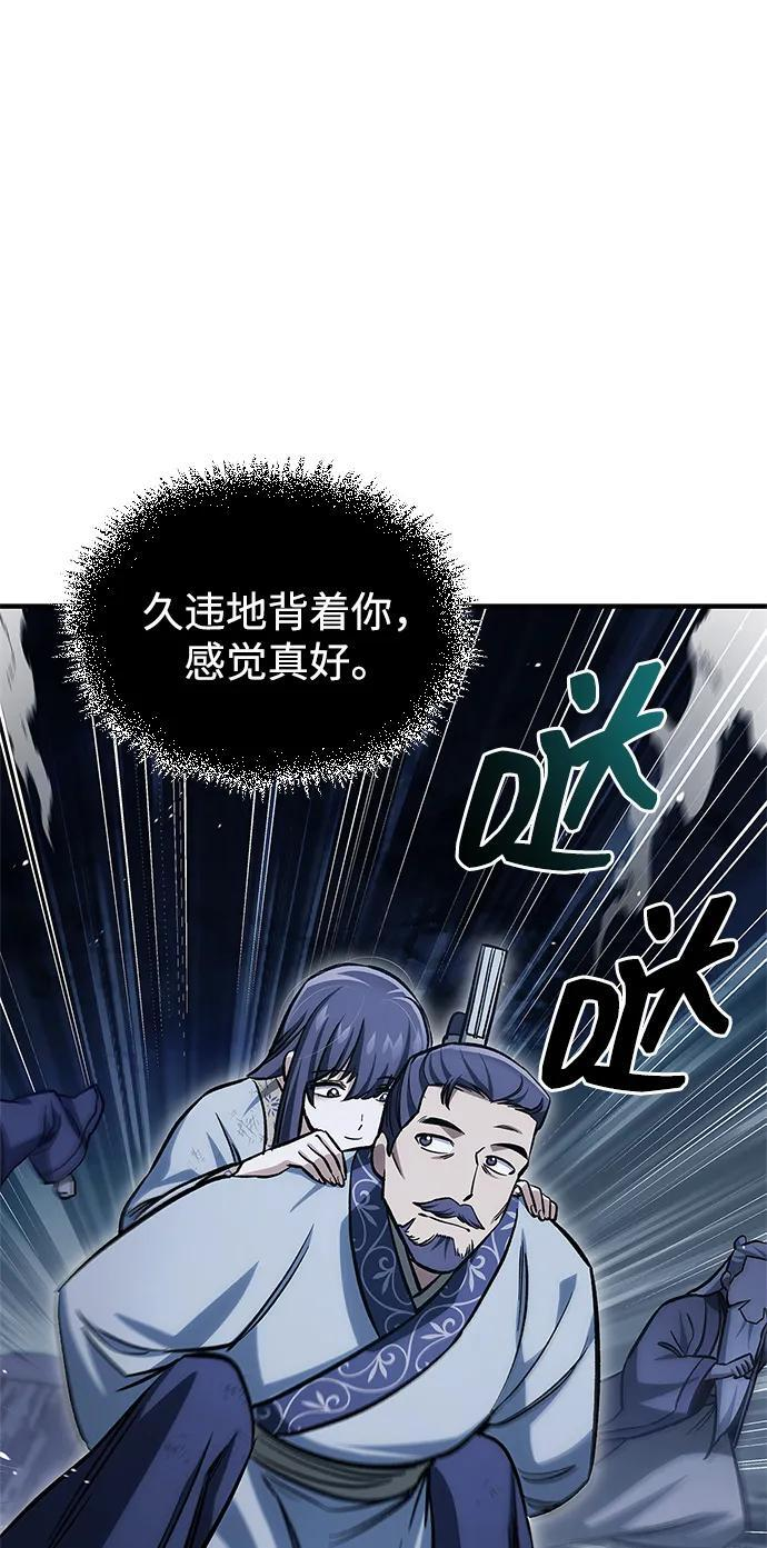 [第145话] 我亲自来了 第16页
