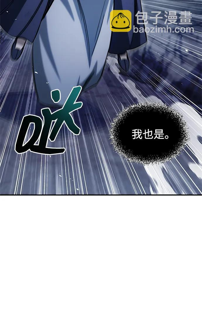 [第145话] 我亲自来了 第17页