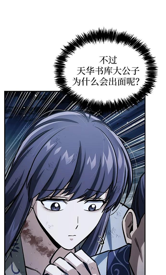 [第145话] 我亲自来了 第18页