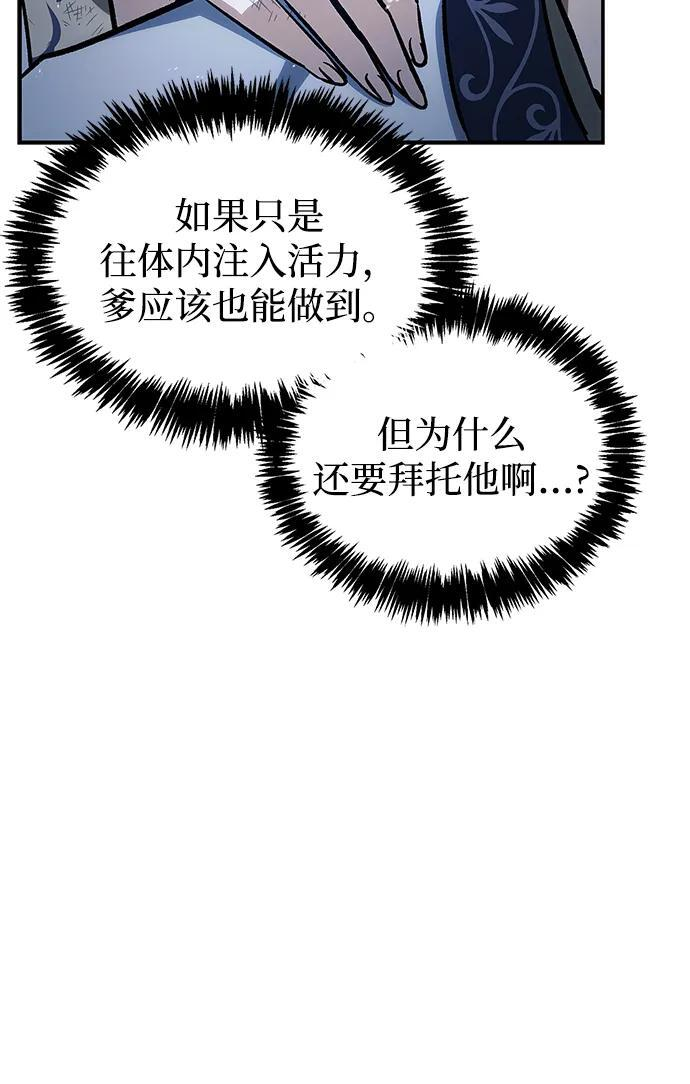 [第145话] 我亲自来了 第19页