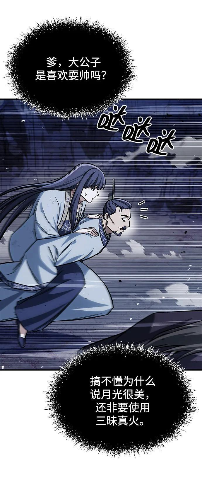 [第145话] 我亲自来了 第20页