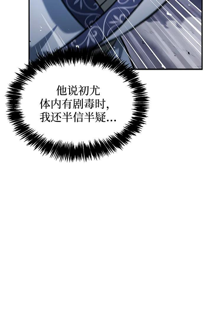 [第145话] 我亲自来了 第22页