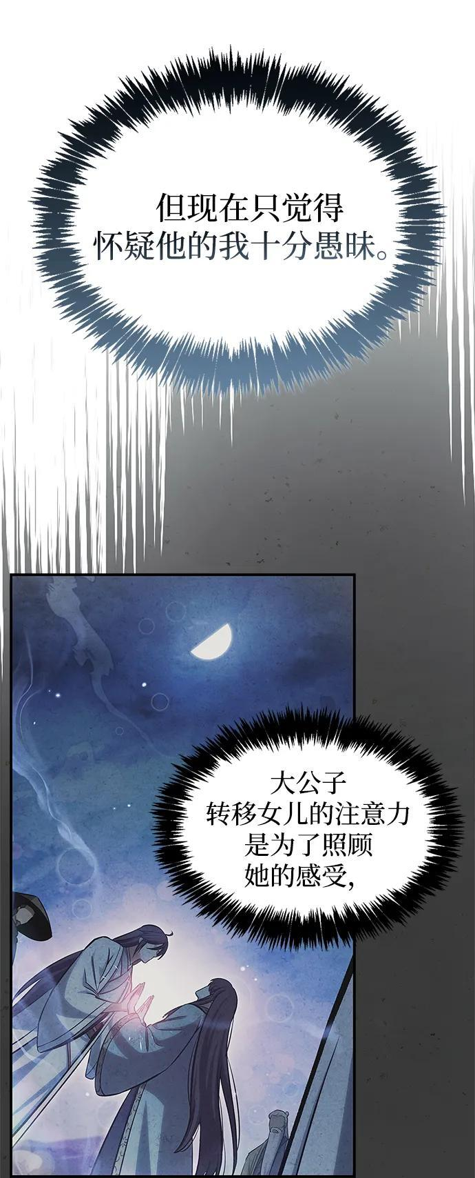 [第145话] 我亲自来了 第23页
