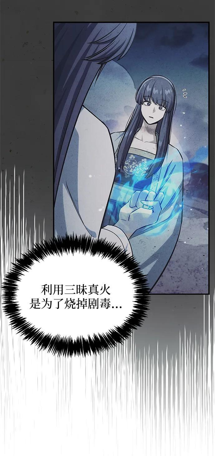 [第145话] 我亲自来了 第24页