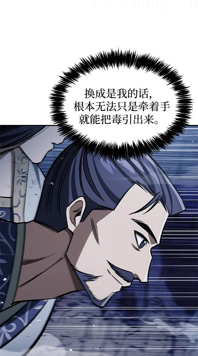 [第145话] 我亲自来了 第25页
