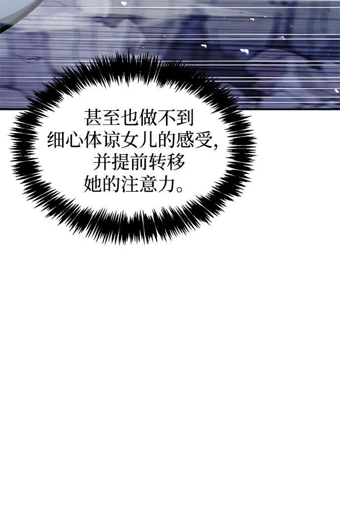 [第145话] 我亲自来了 第26页