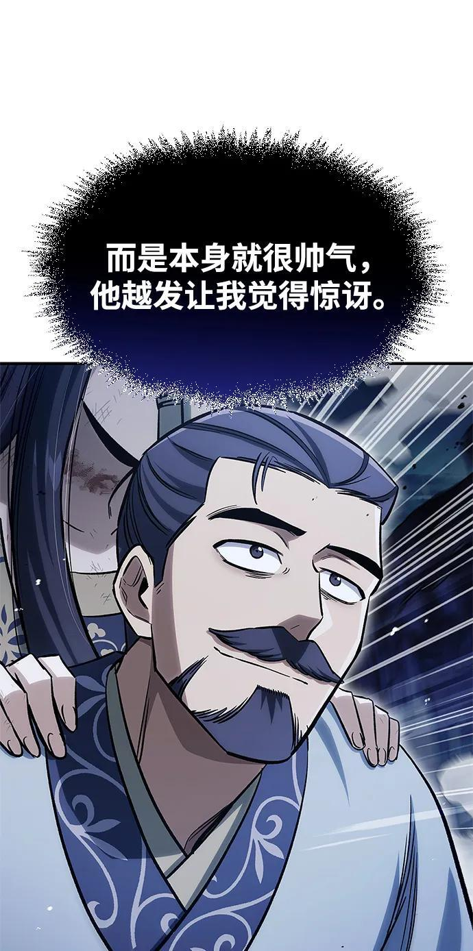 [第145话] 我亲自来了 第28页