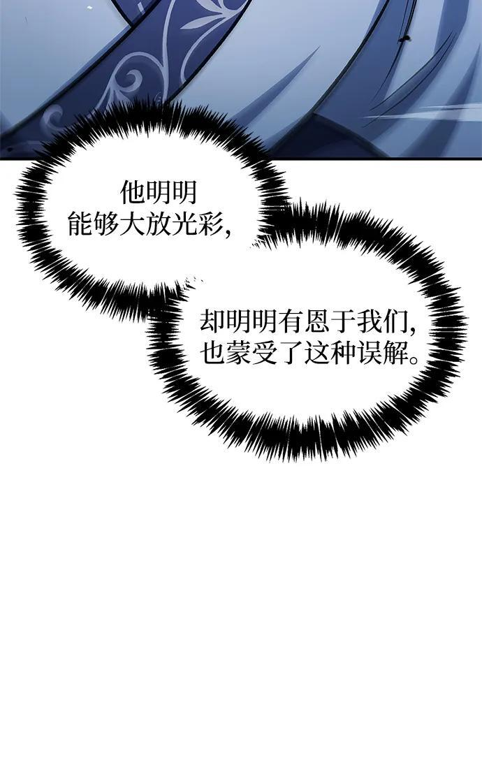 [第145话] 我亲自来了 第29页