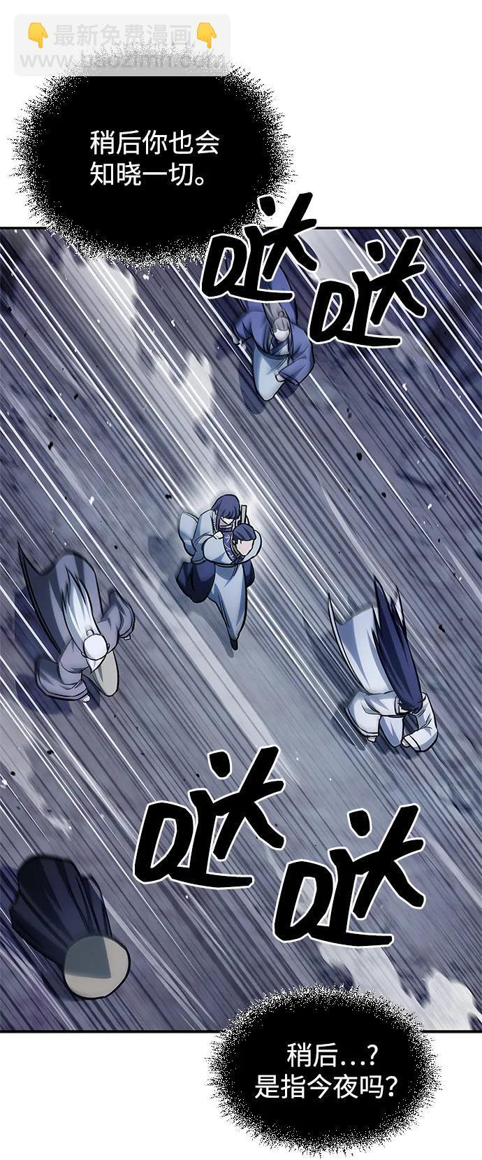 [第145话] 我亲自来了 第30页