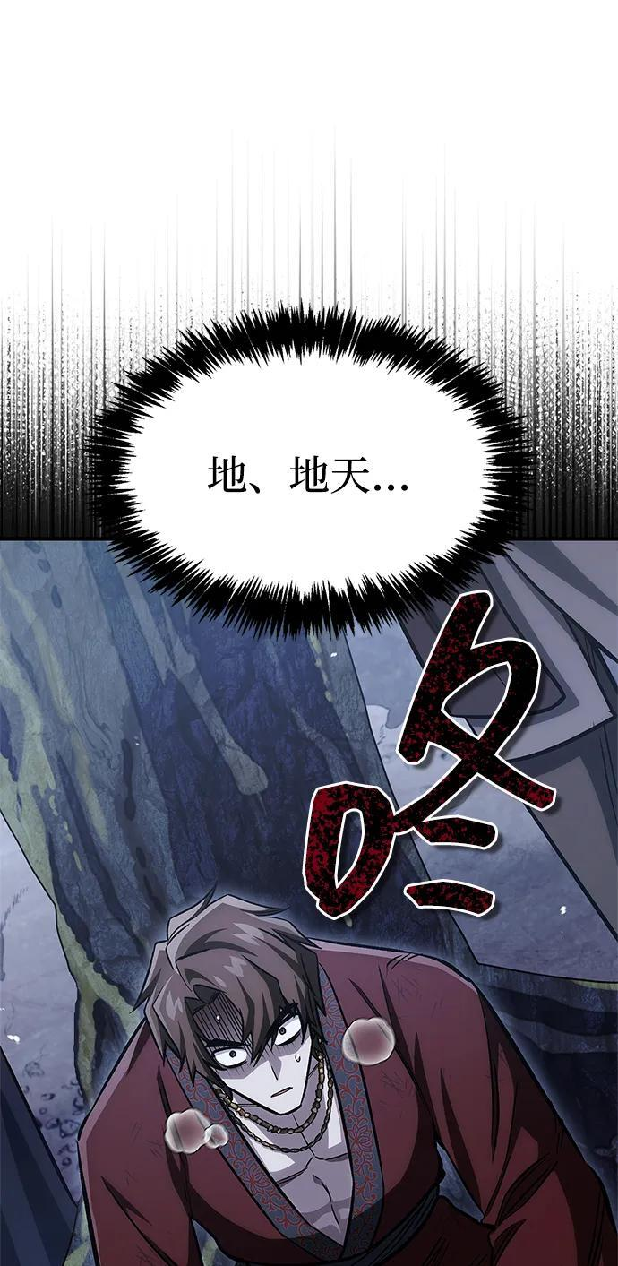 [第145话] 我亲自来了 第37页