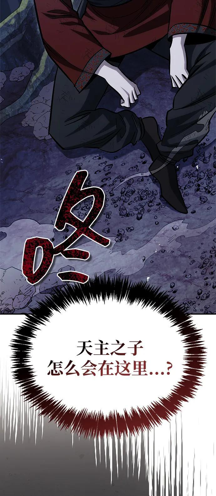 [第145话] 我亲自来了 第38页