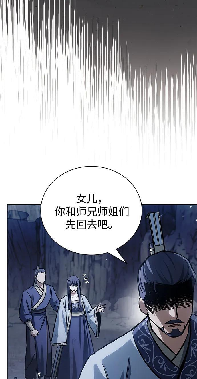 [第145话] 我亲自来了 第40页