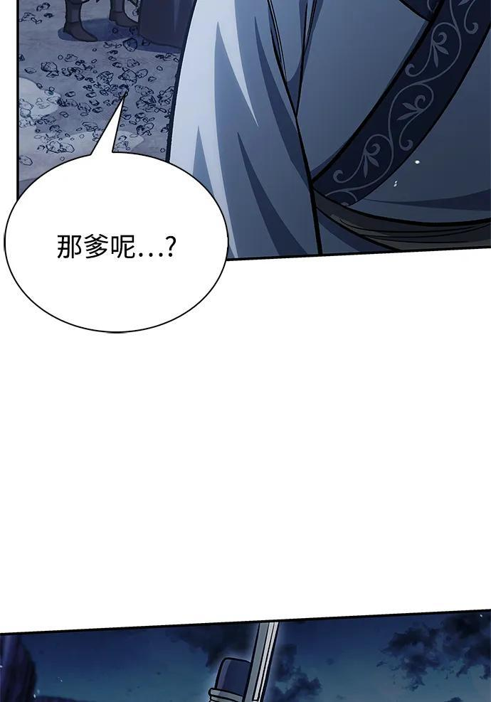 [第145话] 我亲自来了 第41页