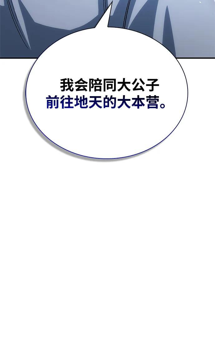 [第145话] 我亲自来了 第43页
