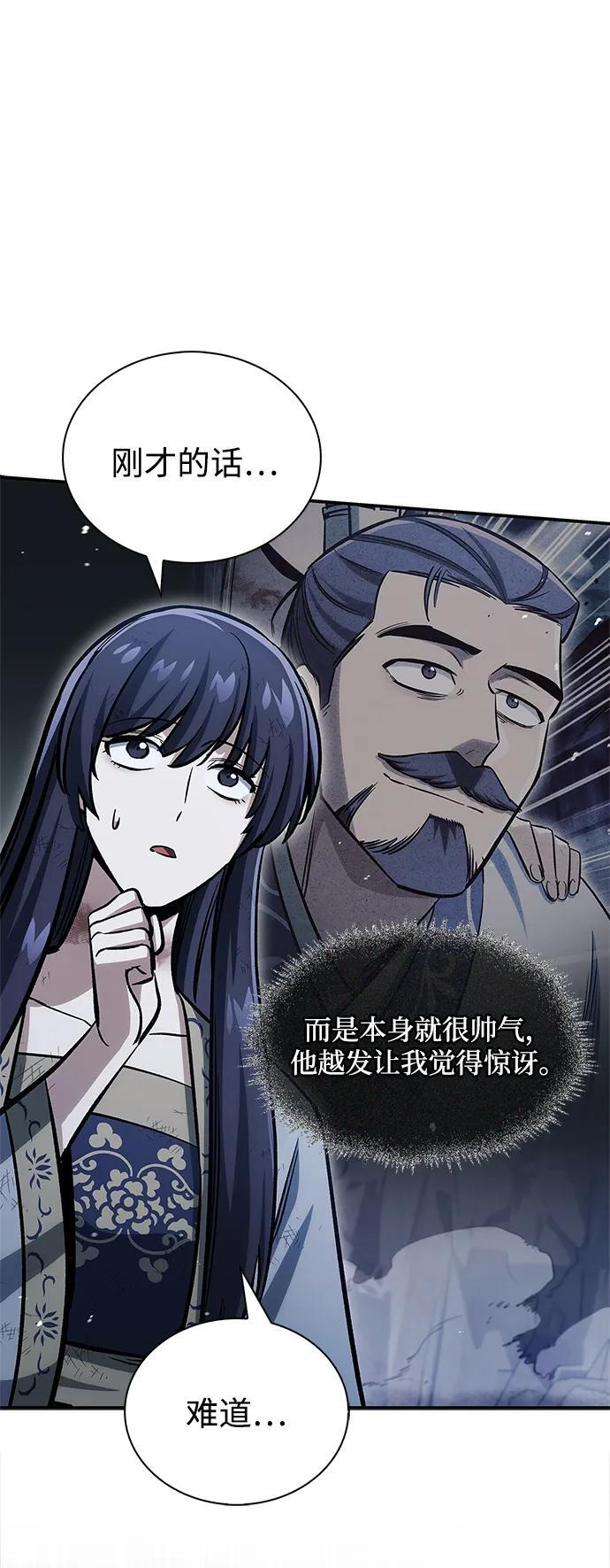 [第145话] 我亲自来了 第45页