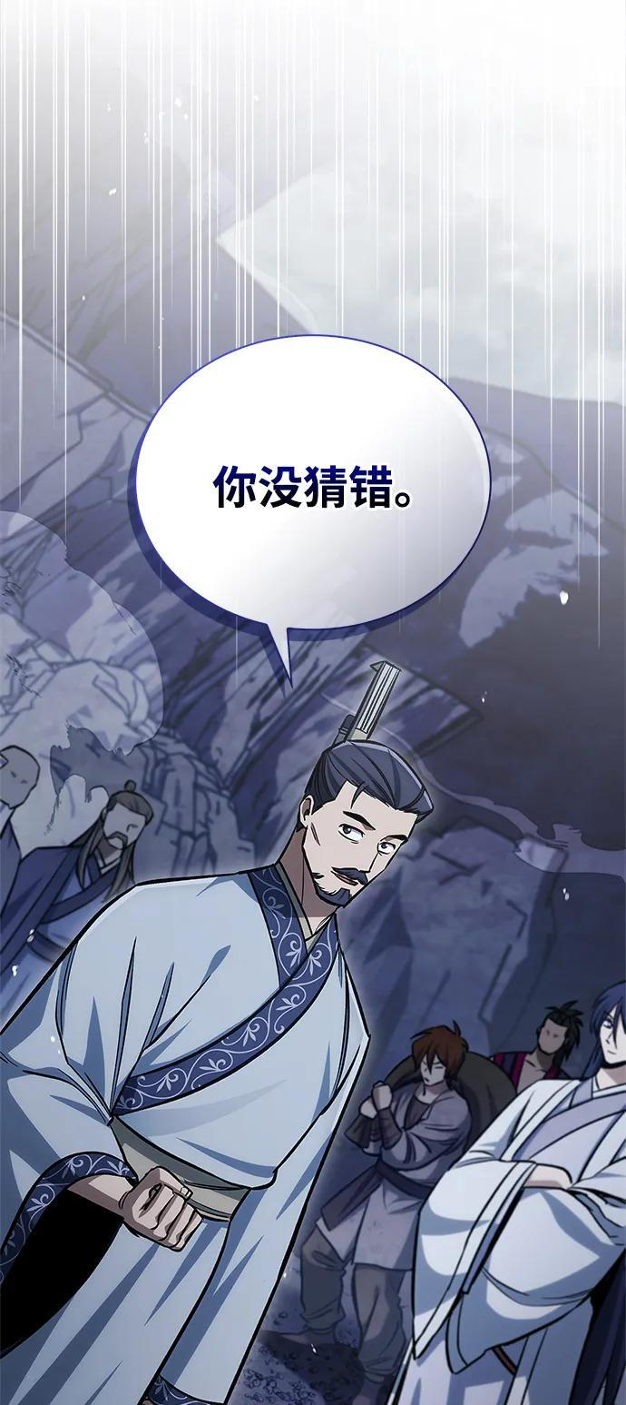 [第145话] 我亲自来了 第46页