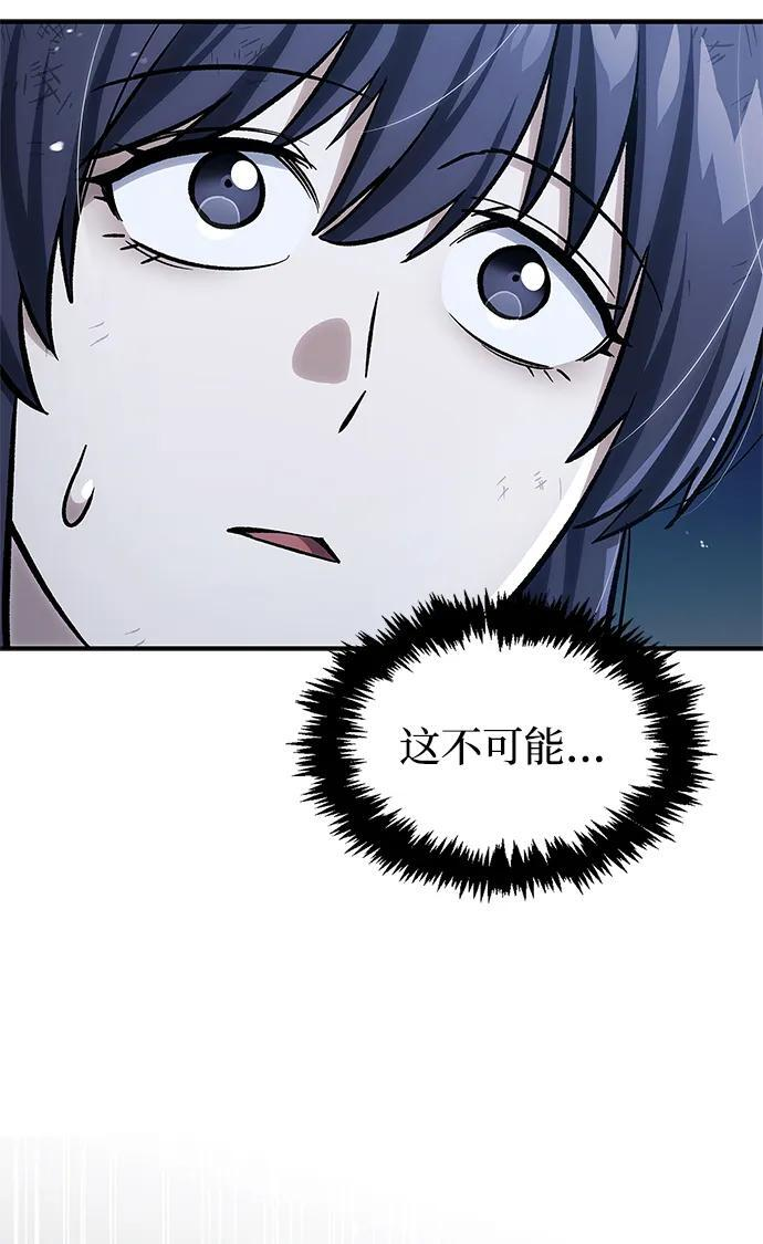 [第145话] 我亲自来了 第48页