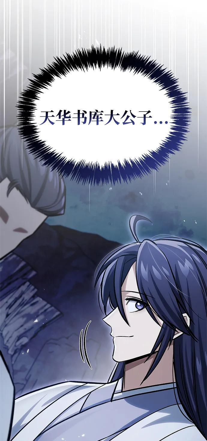 [第145话] 我亲自来了 第49页