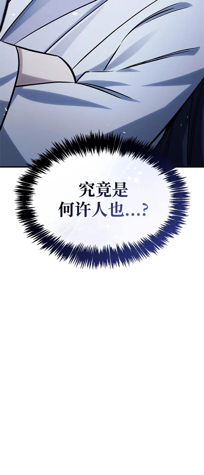 [第145话] 我亲自来了 第50页