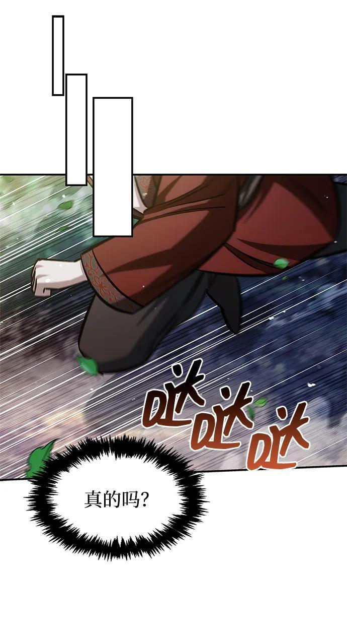 [第145话] 我亲自来了 第51页